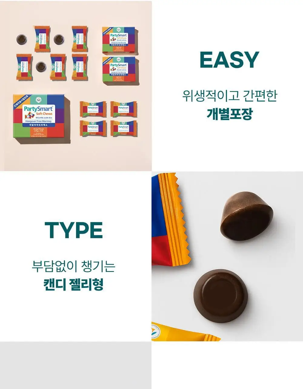히말라야 파티스마트 저당 츄 [베리맛] 10P 상세페이지 22